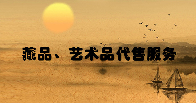云龙县-推荐几个艺术家作品销售的优质网站